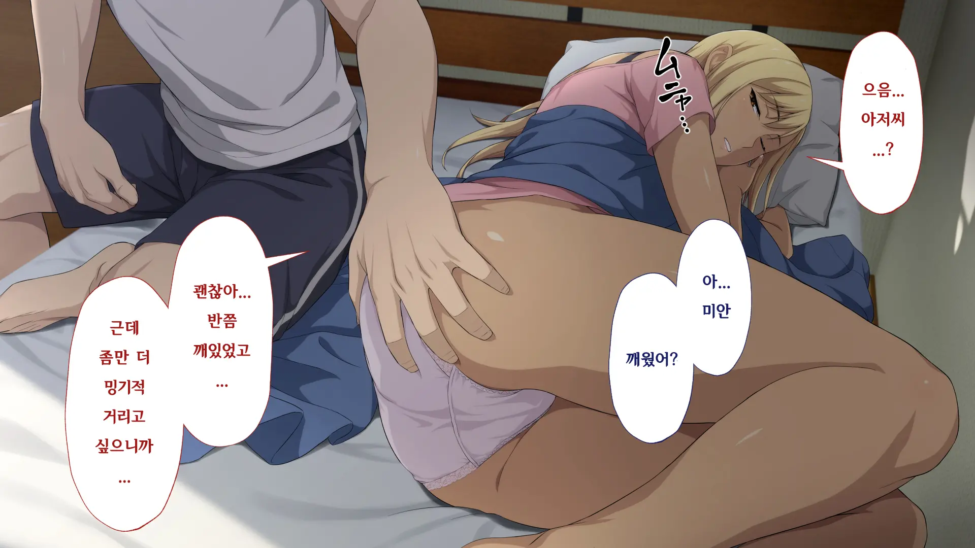 Shuukai Okure No Koi To Gal | 늦깎이 사랑과 갸루